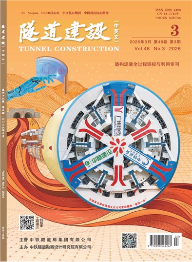 隧道建设
