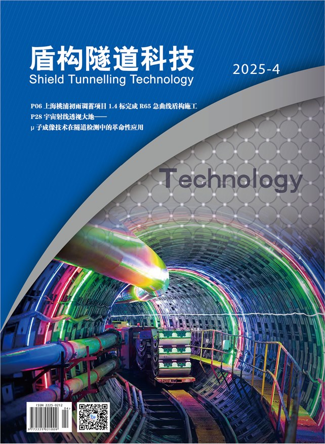 盾构隧道科技
