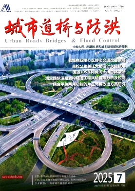 城市道桥与防洪