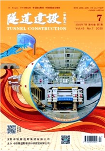隧道建设