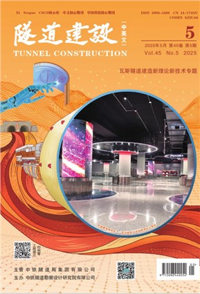 隧道建设