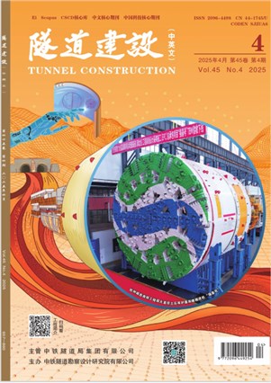 隧道建设