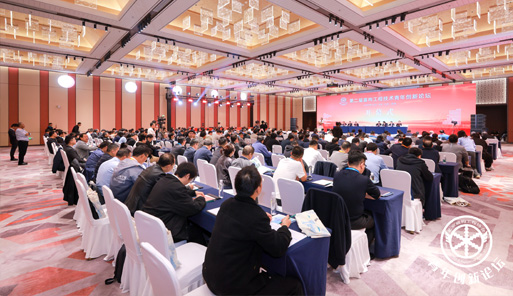 第二届盾构工程技术青年创新论坛