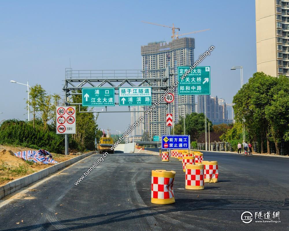 南京纬三路过江隧道挂牌正式命名为扬子江隧道