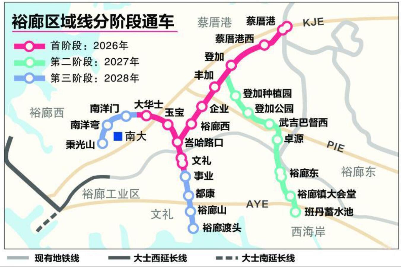 新加坡地铁裕廊区域线2019年动工 八年后分段启用