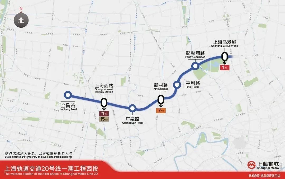 >首页>资讯>轨道交通>内容上海市轨道交通20号线一期西段工程线路将